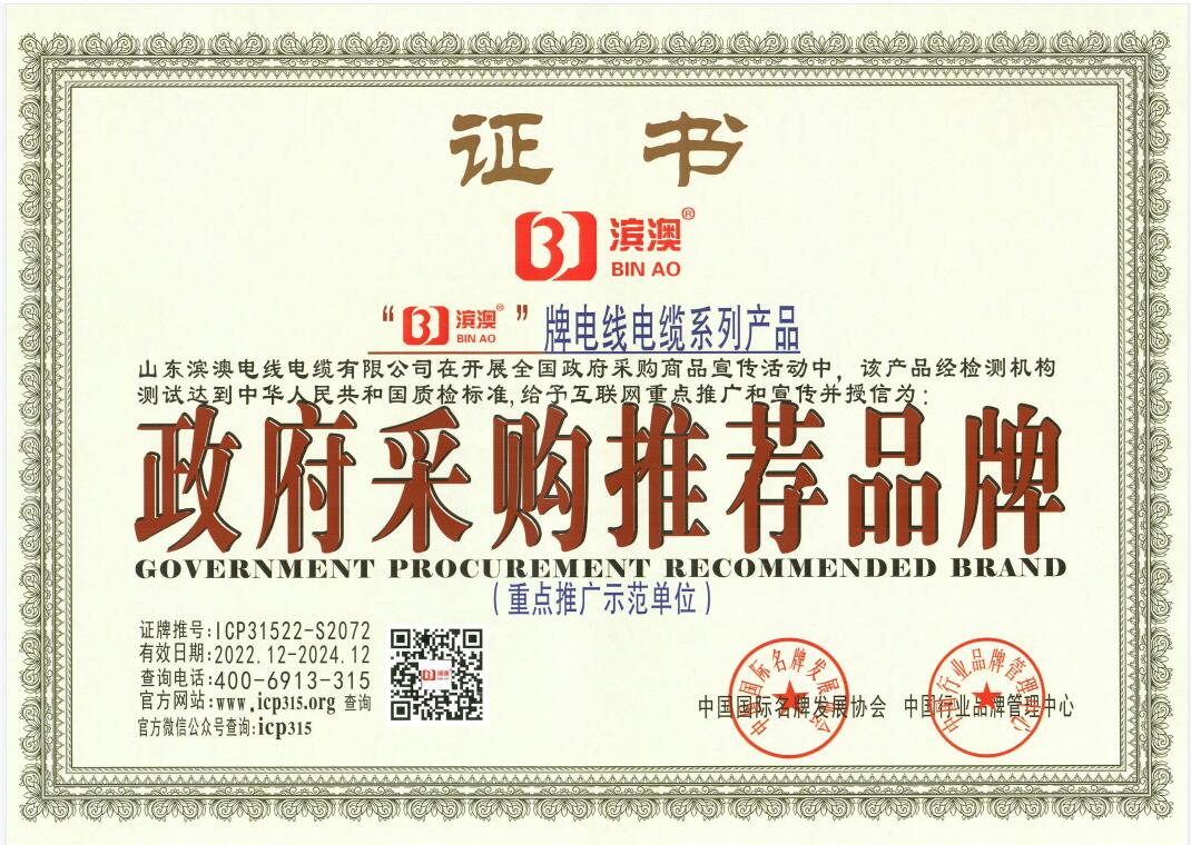 政府采購?fù)扑]品牌