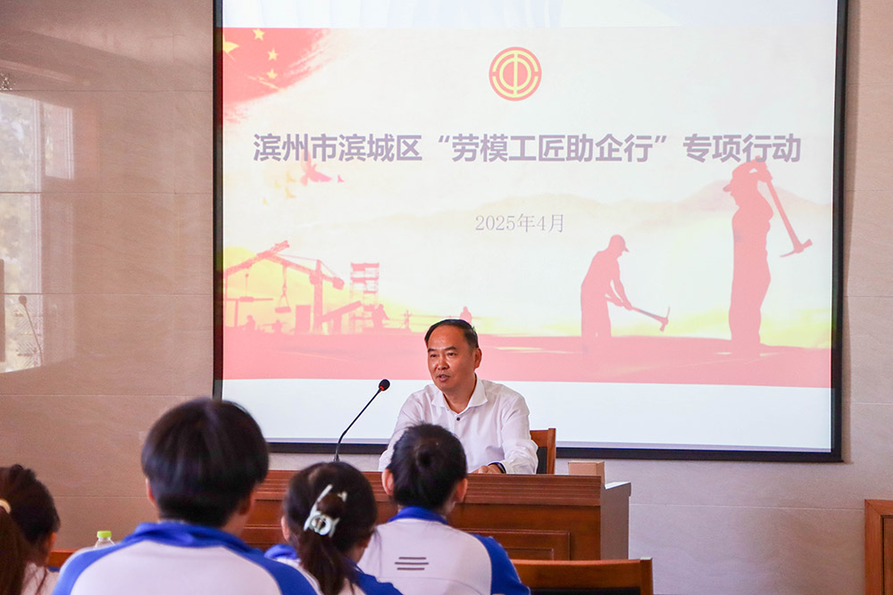 勞模工匠助企行：一堂濱澳公開(kāi)課，一代傳承奮斗史